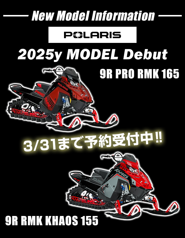 2025y model debut 331܂ŗ\t!!